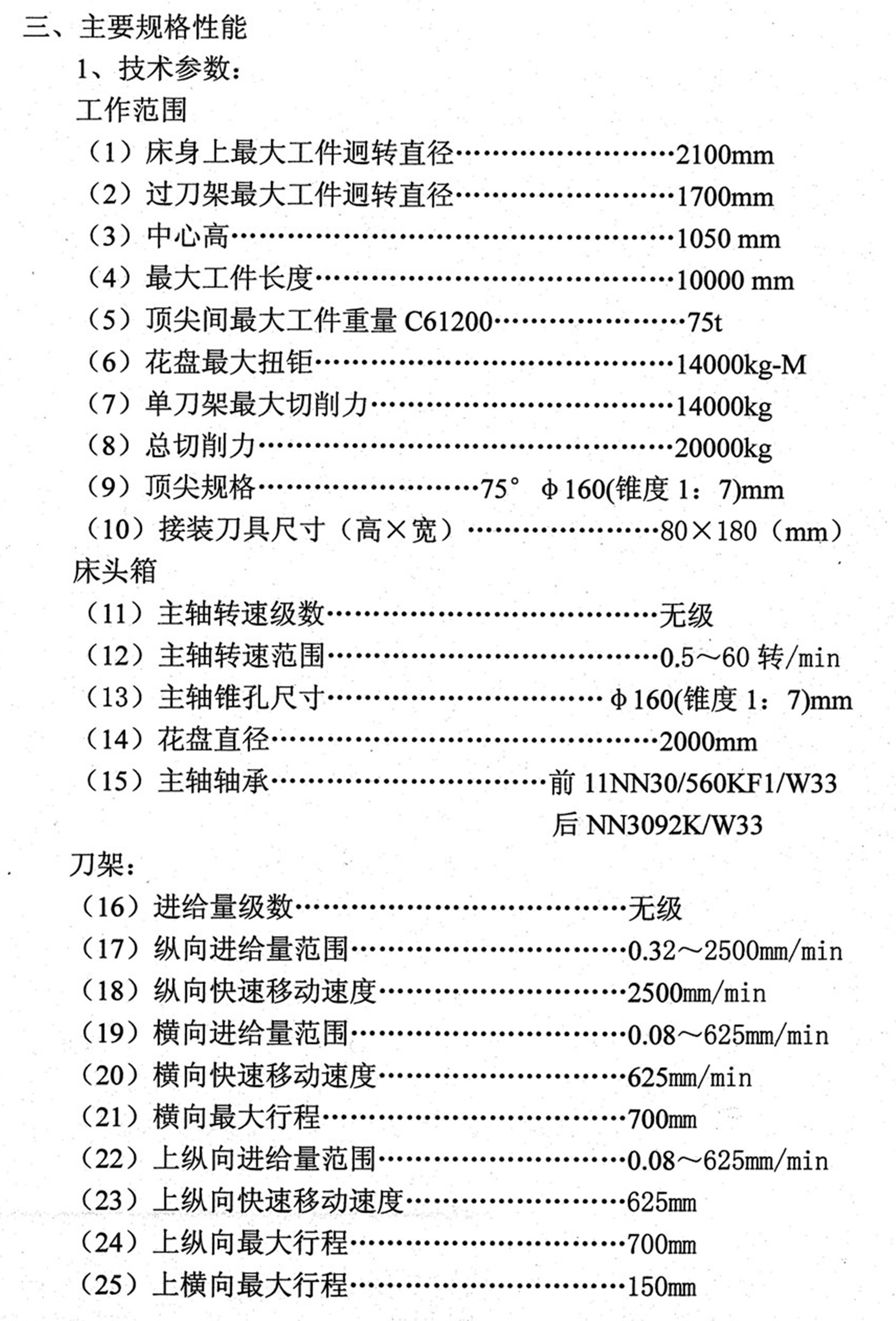 C61200臥式車床.JPG